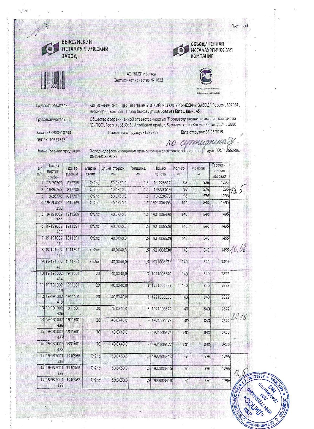 труба_проф_40х40х1,5_40х40х3_50х50х1,5
